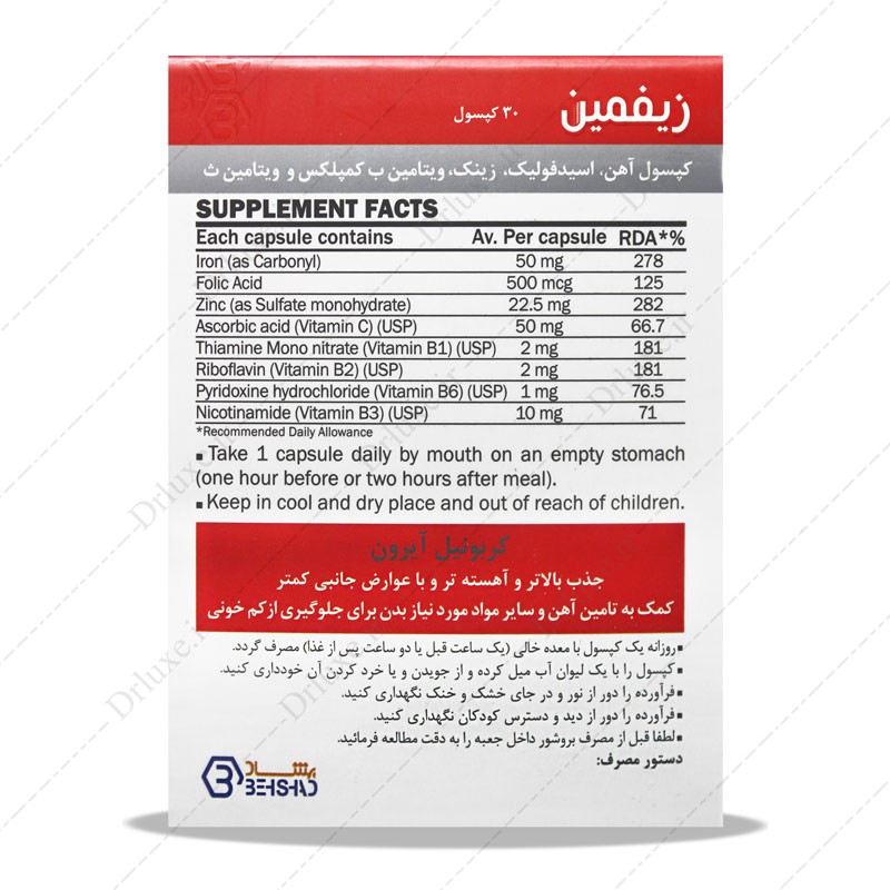 مشخصات،قیمت وخرید کپسول کربونیل آیرون زیفمین 30 عدد-دکتر لوکس