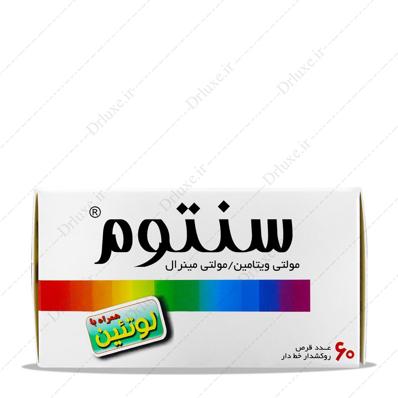 مشخصات، قیمت و خرید قرص مولتی ویتامین و مینرال سنتوم  60 عدد- داروخانه انلاین دکترلوکس