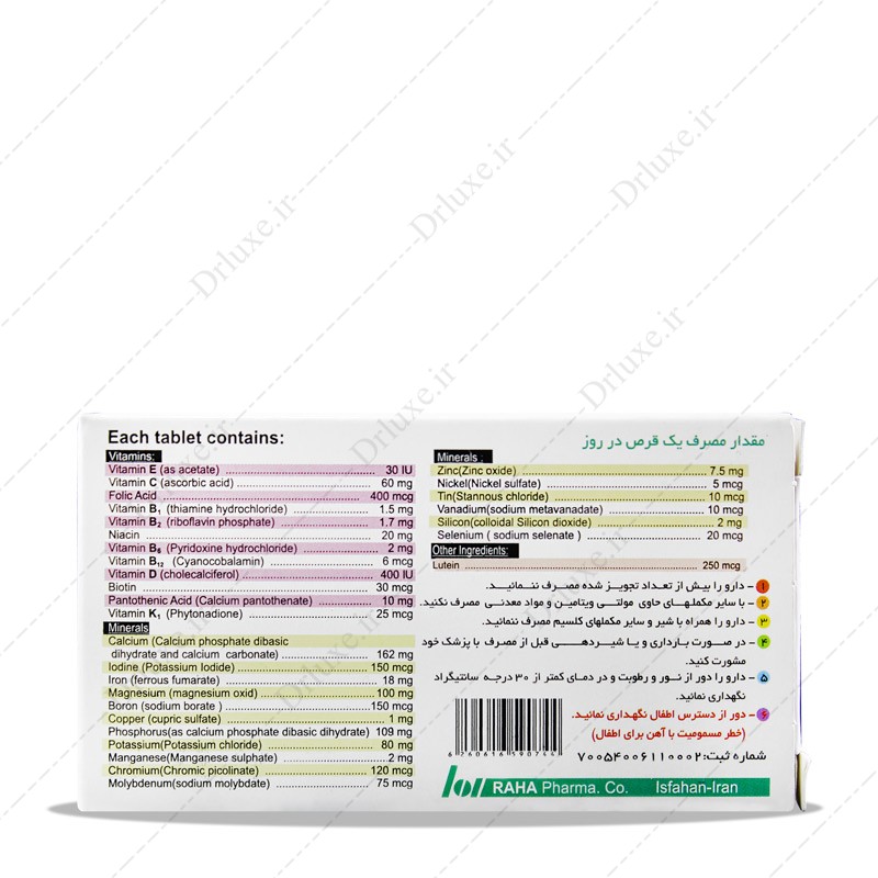 مشخصات، قیمت و خرید قرص مولتی ویتامین و مینرال سنتوم  60 عدد- داروخانه انلاین دکترلوکس