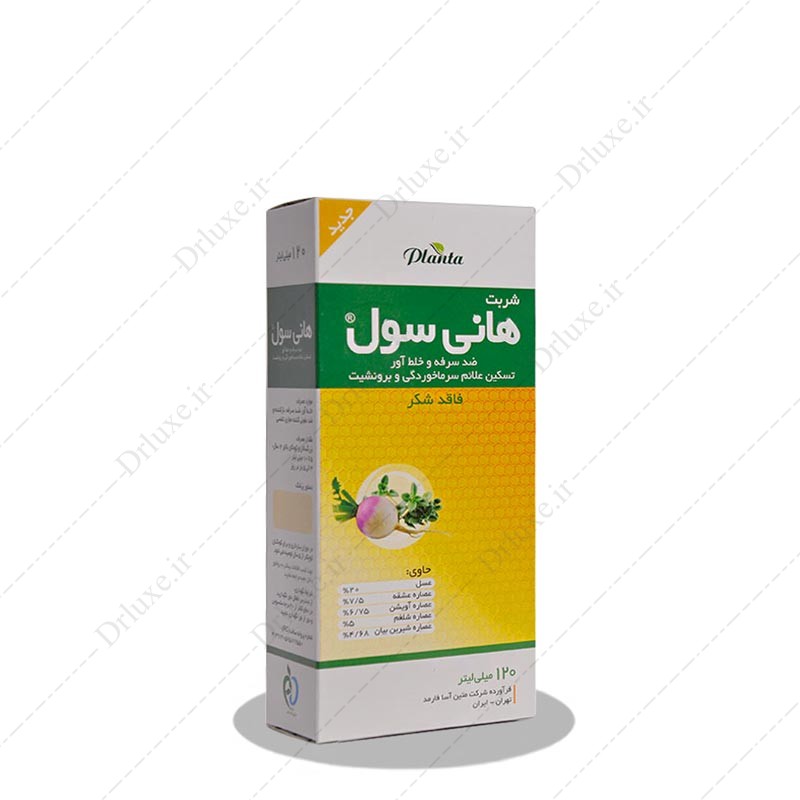 مشخصات، قیمت و خرید شربت خلط آور و ضد سرفه هانی سول پلانتا 120 میلی لیتر- داروخانه انلاین دکترلوکس