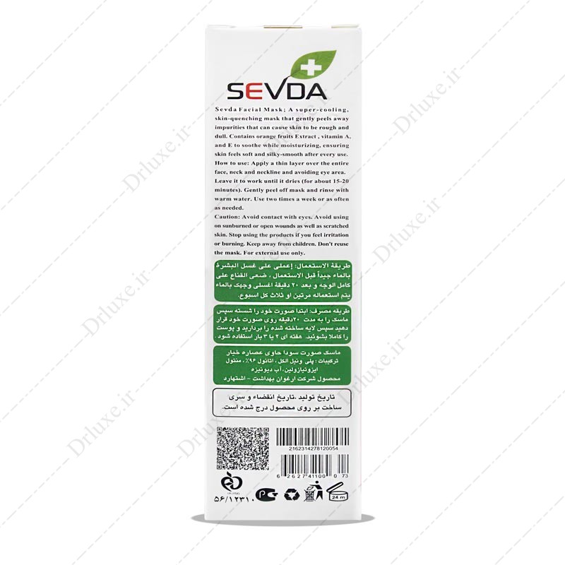 مشخصات، قیمت و خرید ماسک صورت خیار سودا 100 گرم - داروخانه آنلاین دکتر لوکس