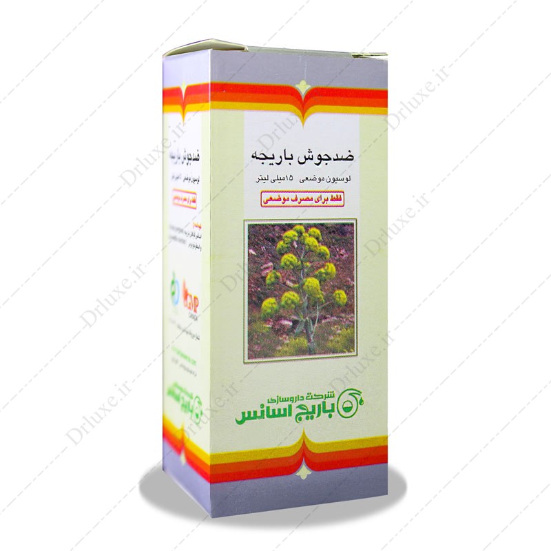 مشخصات، قیمت و خرید لوسیون ضد جوش باریج اسانس 15 میلی لیتر - دکتر لوکس