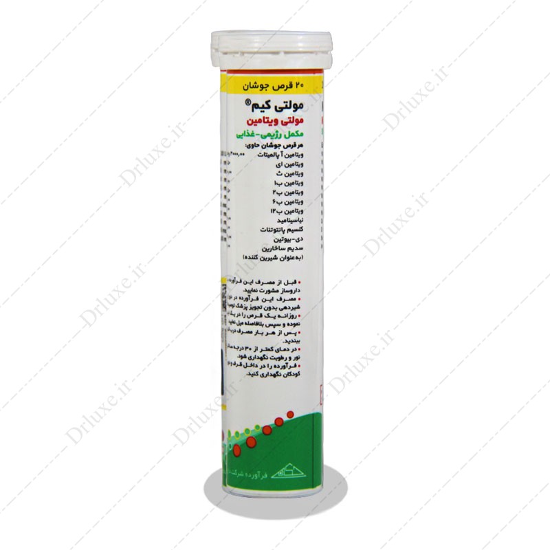 قیمت و خرید قرص جوشان مولتی ویتامین مولتی کیم 20 عدد - دکتر لوکس