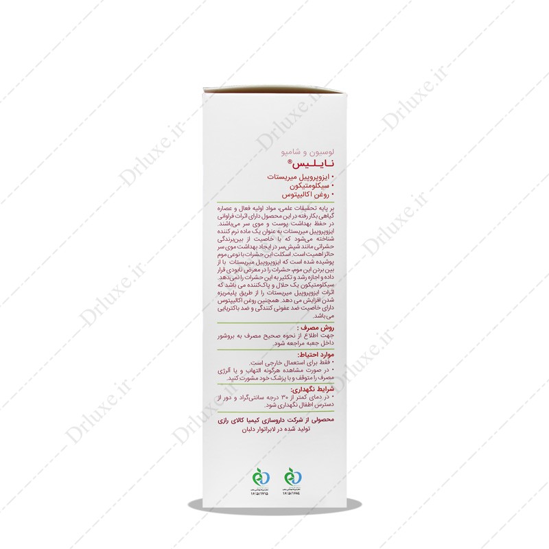 مشخصات، قیمت و بررسی شامپو و لوسیون ضد شپش نایلیس - داروخانه آنلاین دکتر لوکس