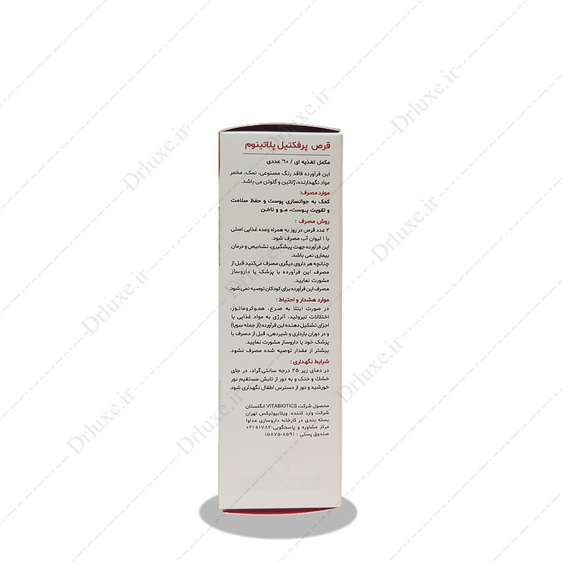 قیمت و خرید قرص پرفکتیل پلاتینیوم ویتابیوتیکس 60 عدد - دکتر لوکس