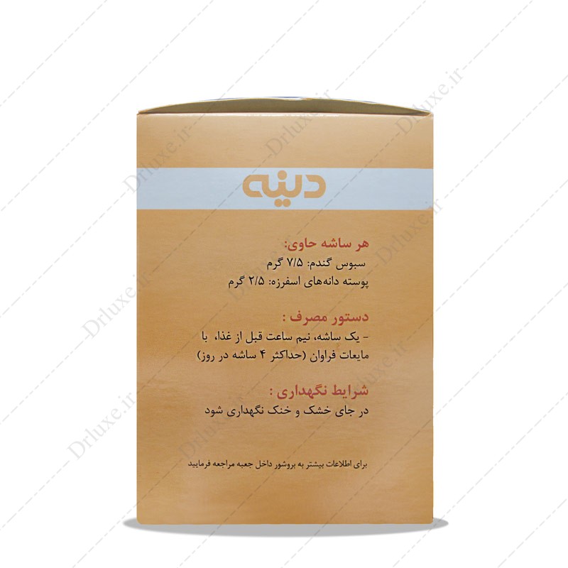 مشخصات، قیمت و خرید پودر پی برن با طعم موز دینه 20 عدد - دکتر لوکس