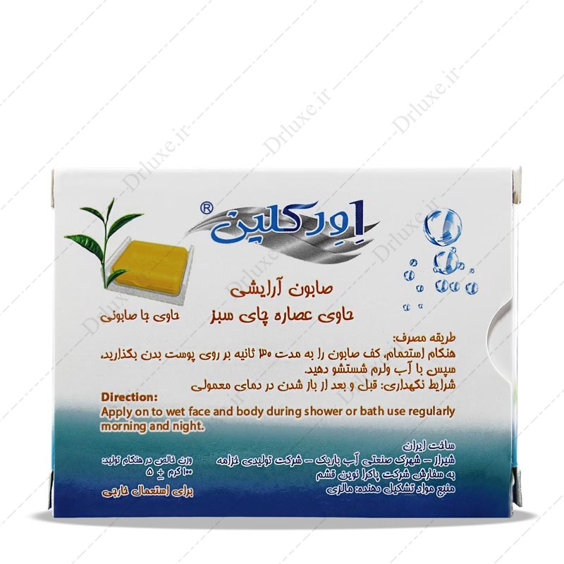 مشخصات، قیمت و خرید صابون  چای سبز اورکلین 100 گرم- داروخانه انلاین دکترلوکس
