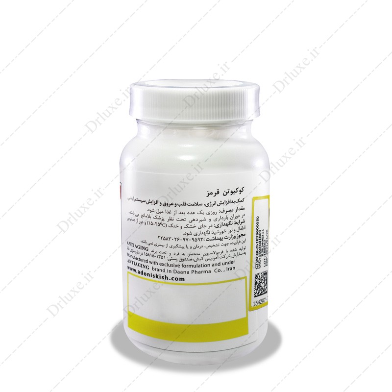 مشخصات، قیمت و خرید کپسول کوکیوتن قرمز 100 میلی گرم آنتی ایجینگ 60 عدد- داروخانه انلاین دکترلوکس