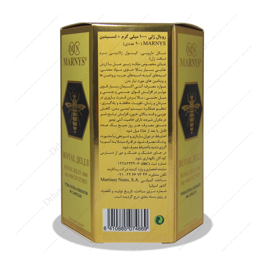 مشخصات، قیمت و خرید کپسول رویال ژلی 1000 مارنیز 90 عدد- دکترلوکس
