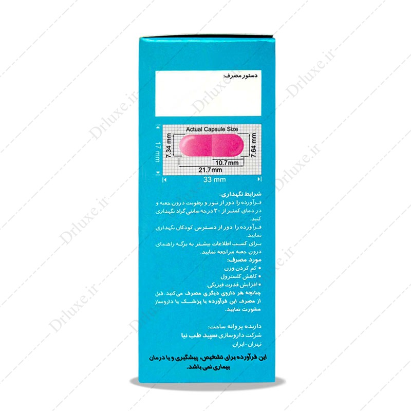 مشخصات، قیمت و خرید کپسول کاهش وزن کیتوزان سپید طب 60 عددی - دکتر لوکس