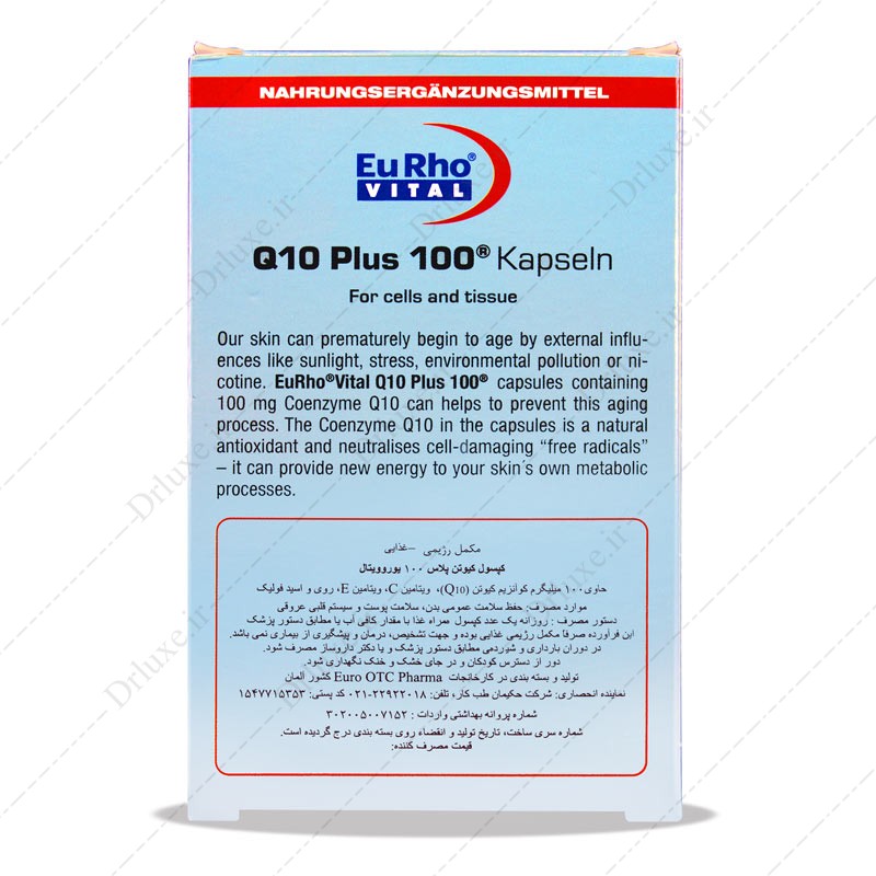 کپسول کیوتن پلاس 100 یوروویتال