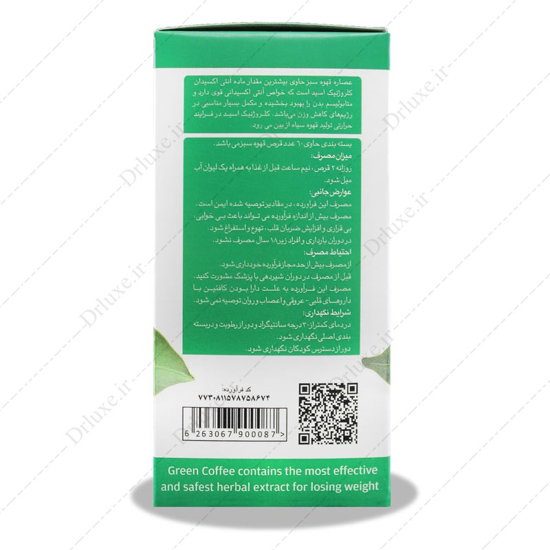 مشخصات، قیمت و خرید قرص کاهش وزن گرین کافی بی اس کی 60 عددی - دکتر لوکس