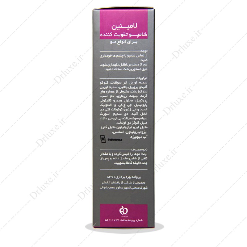 شامپو تقویت کننده لامینین 200 میلی لیتر