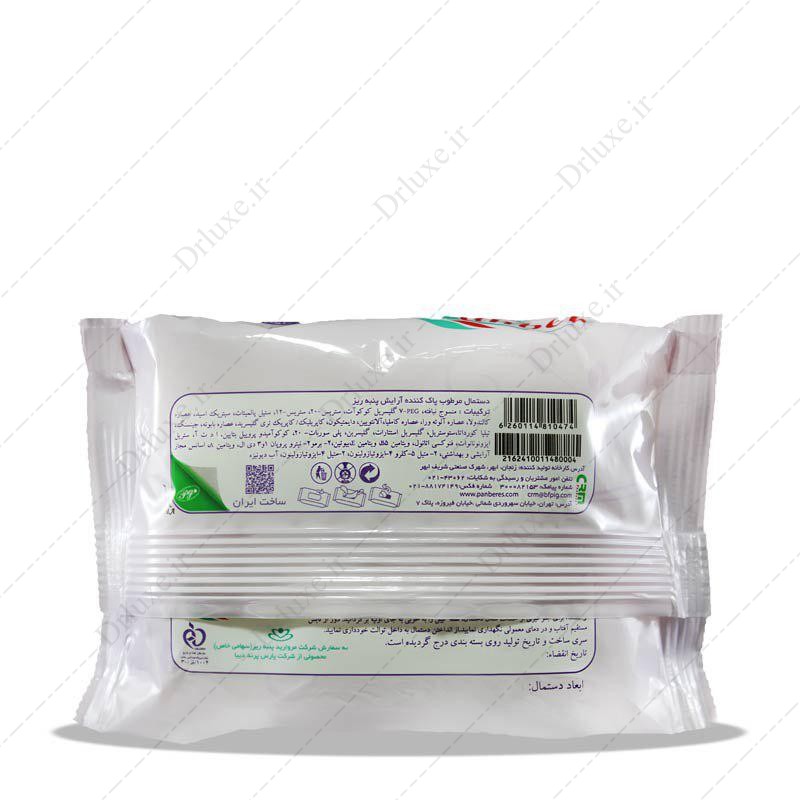 دستمال مرطوب پاک کننده آرایش پنبه ریز 20 عددی - دکتر لوکس