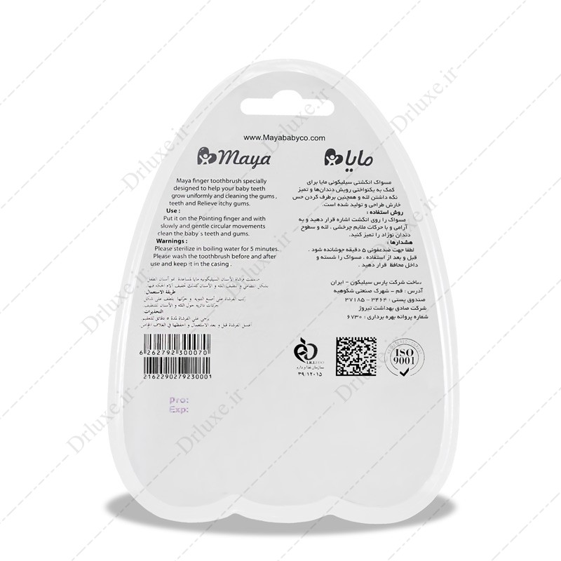 مشخصات،قیمت وخریدمسواک انگشتی سیلیکونی مایا -دکتر لوکس