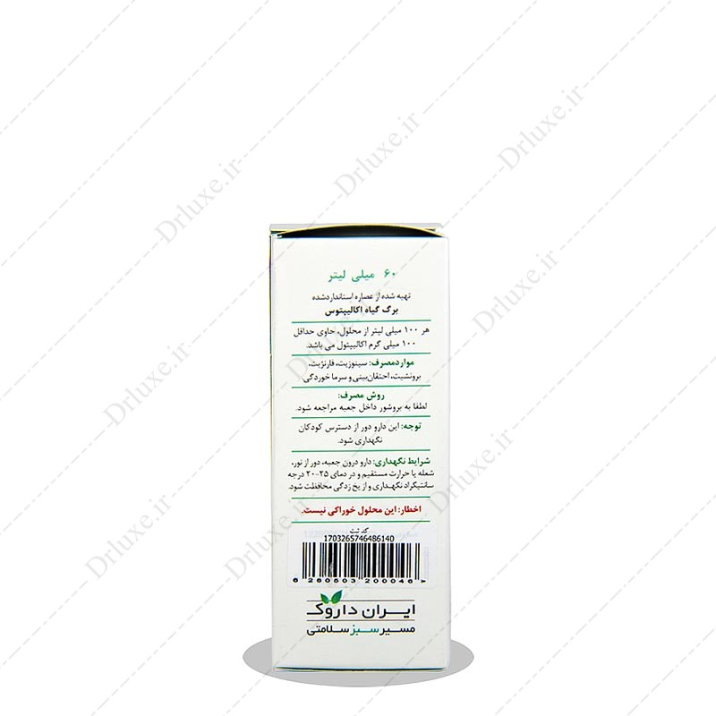 مشخصات، قیمت و خرید محلول بخور اکالیپتوس ایران داروک - دکتر لوکس