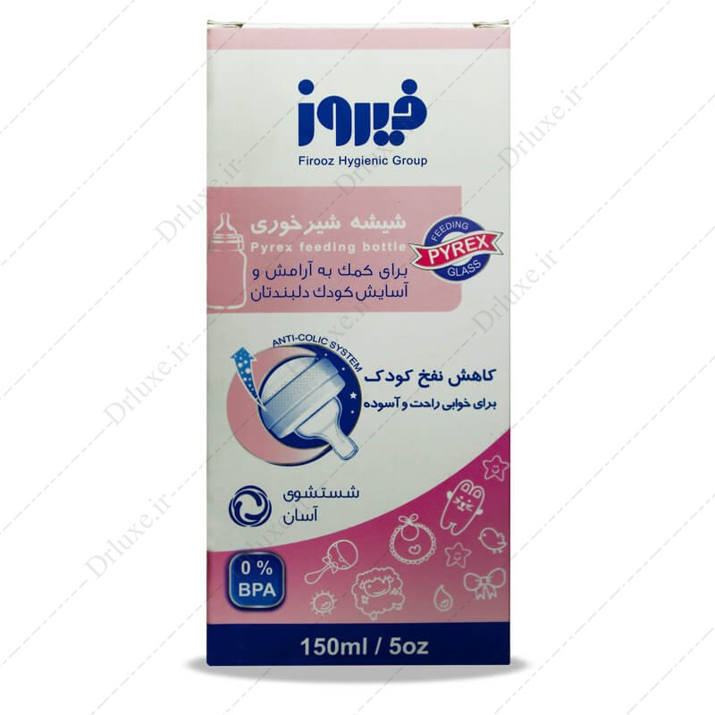 مشخصات،قیمت وخریدشیشه شیر پیرکس فیروز 150 میلی لیتر-دکتر لوکس